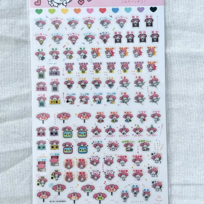 [BUNJANG] Sanrio My Melody Diary Fanclub Sticker Set / 마이멜로디 다이어리 팬클럽 스티커