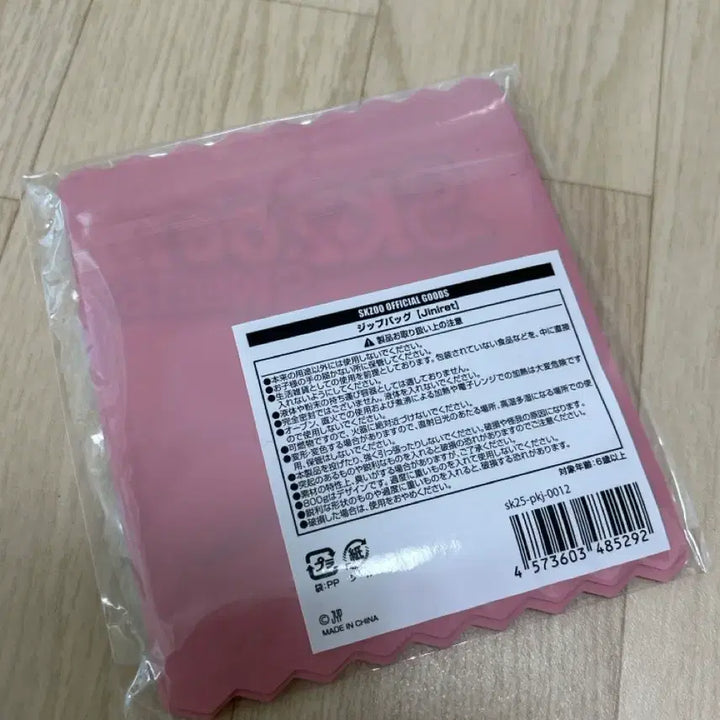 [BUNJANG] Stray Kids Hyunjin Japan Pouch Vinyl Bag / 스트레이키즈 지니렛 현진 일본 파우치 비닐백