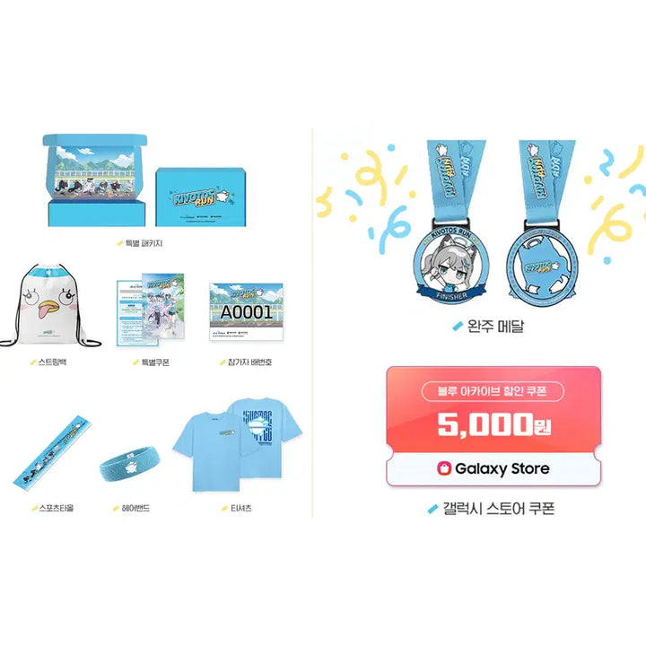 [BUNJANG] Blue Archive Khors Run Medal Full Package / 블루아카이브 키보토스 런 메달,풀패키지,백,쿠폰,번호,타울,밴드,셔츠L