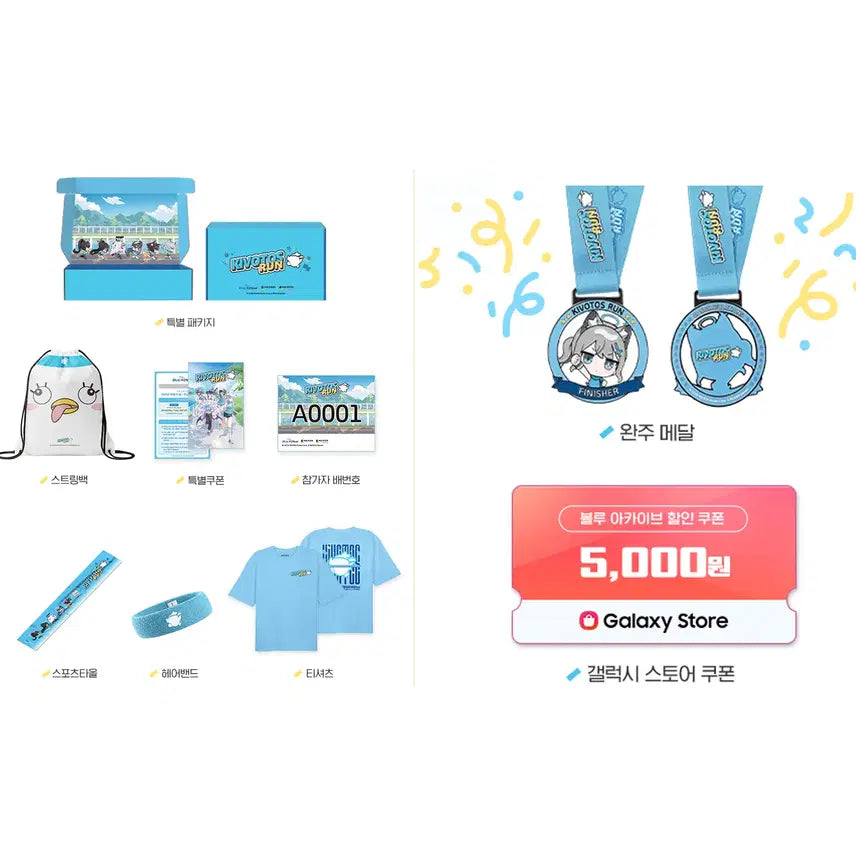 [BUNJANG] Blue Archive Khors Run Medal Full Package / 블루아카이브 키보토스 런 메달,풀패키지,백,쿠폰,번호,타울,밴드,셔츠L