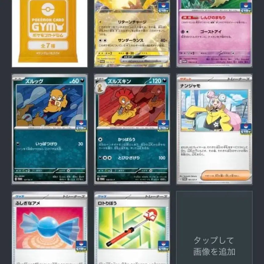 [BUNJANG] Pokemon Card SV Gym Promo Set 5-9 (5 Packs) / 포켓몬카드 SV 짐프로모 5-9탄 묶음 판매