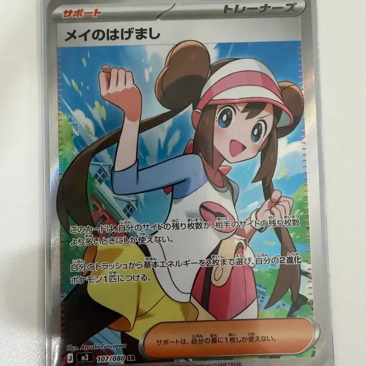 [BUNJANG] Yu-Gi-Oh! Duel Monsters Mewtwo SR (Japanese) / 명희의격려 SR (일판)