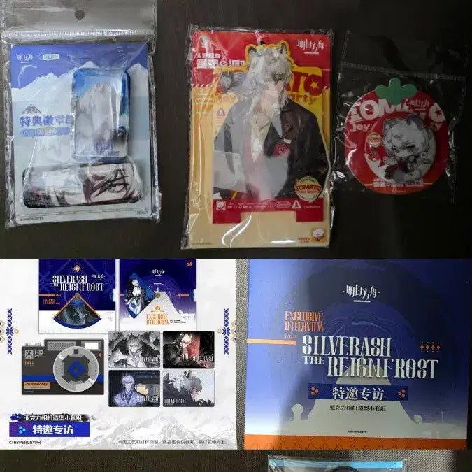 [BUNJANG] Arknights SilverAsh Merchandise Bundle / 명일방주 실버애쉬 은재 굿즈 특전포함 10종 일괄