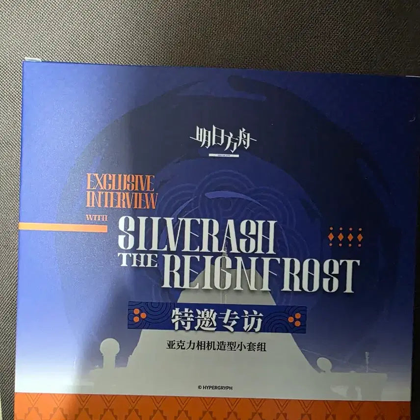[BUNJANG] Arknights SilverAsh Merchandise Bundle / 명일방주 실버애쉬 은재 굿즈