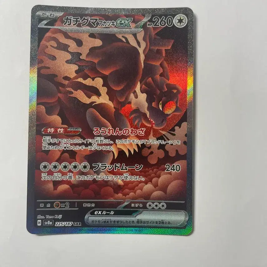[BUNJANG] Pokemon Card Datugom SAR Japanese / 포켓몬 카드 다투곰 sar 일판