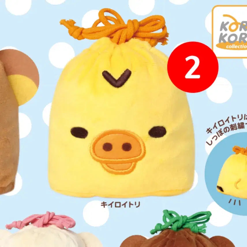 [BUNJANG] Rilakkuma Kiiroitori Pouch String Draw Japan Limited / 리락쿠마 파우치 캡슐 가챠 스트링 조이개 복주머니 키이로이토리