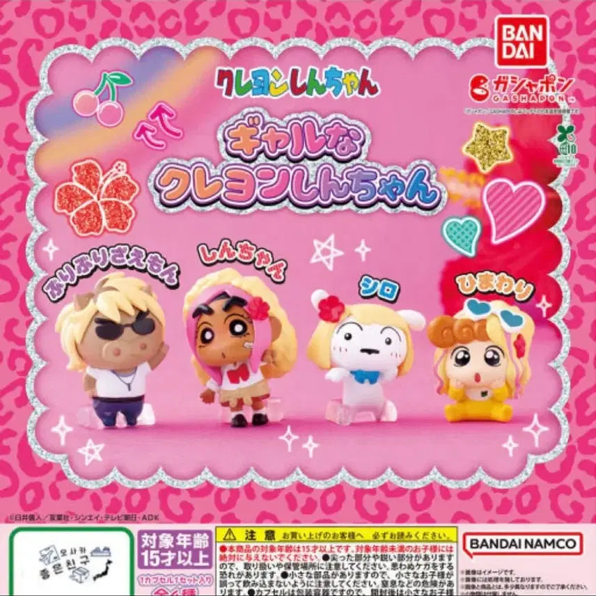 [BUNJANG] Crayon Shin-chan Arale Keychain / 갸루 짱구 키링(짱아)