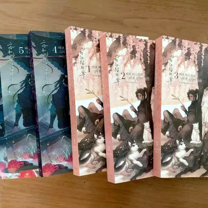 [SOLD OUT] 이합화타적백묘사존 단행본 얼하 1~6권 일괄