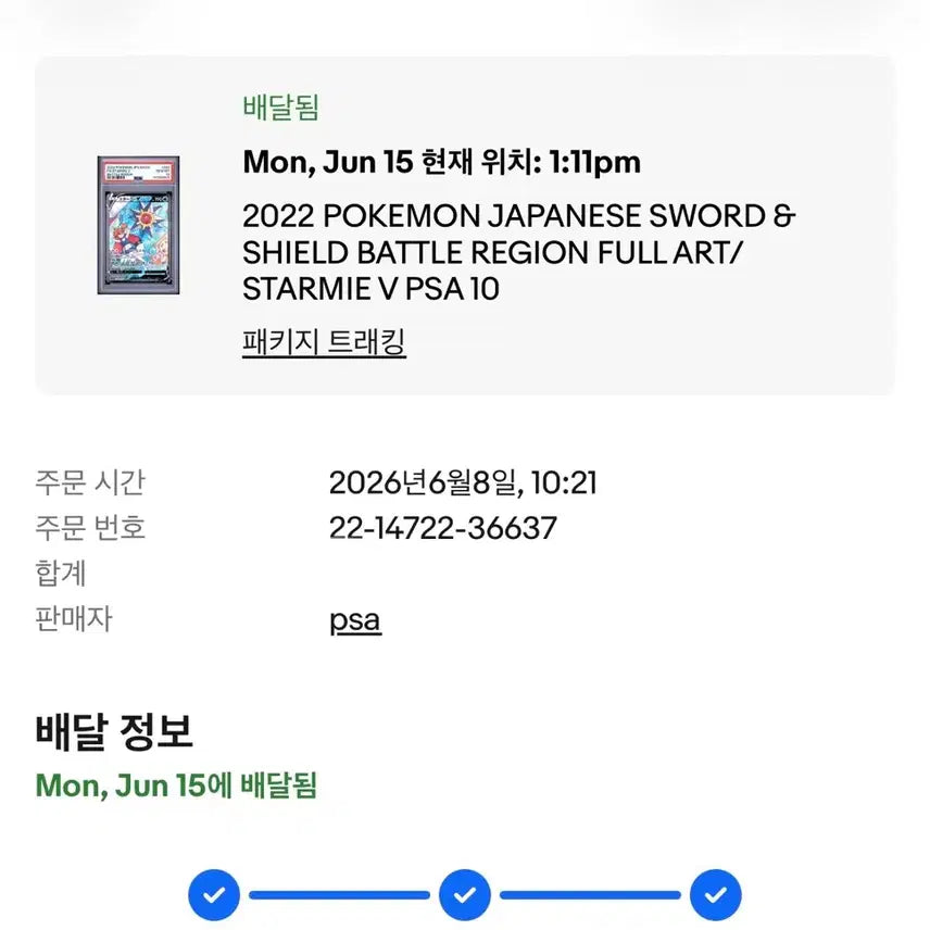 [BUNJANG] Pokemon Card Aqusta V PSA 10 Graded Card / 포켓몬 카드 아쿠스타 PSA10