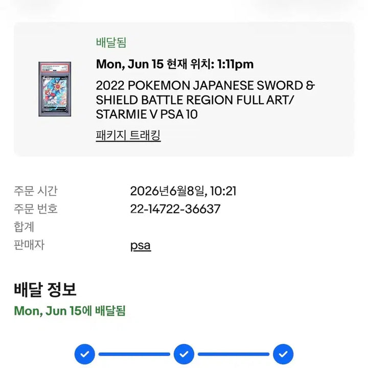 [BUNJANG] Pokemon Card Aqusta V PSA 10 Graded Card / 포켓몬 카드 아쿠스타 PSA10
