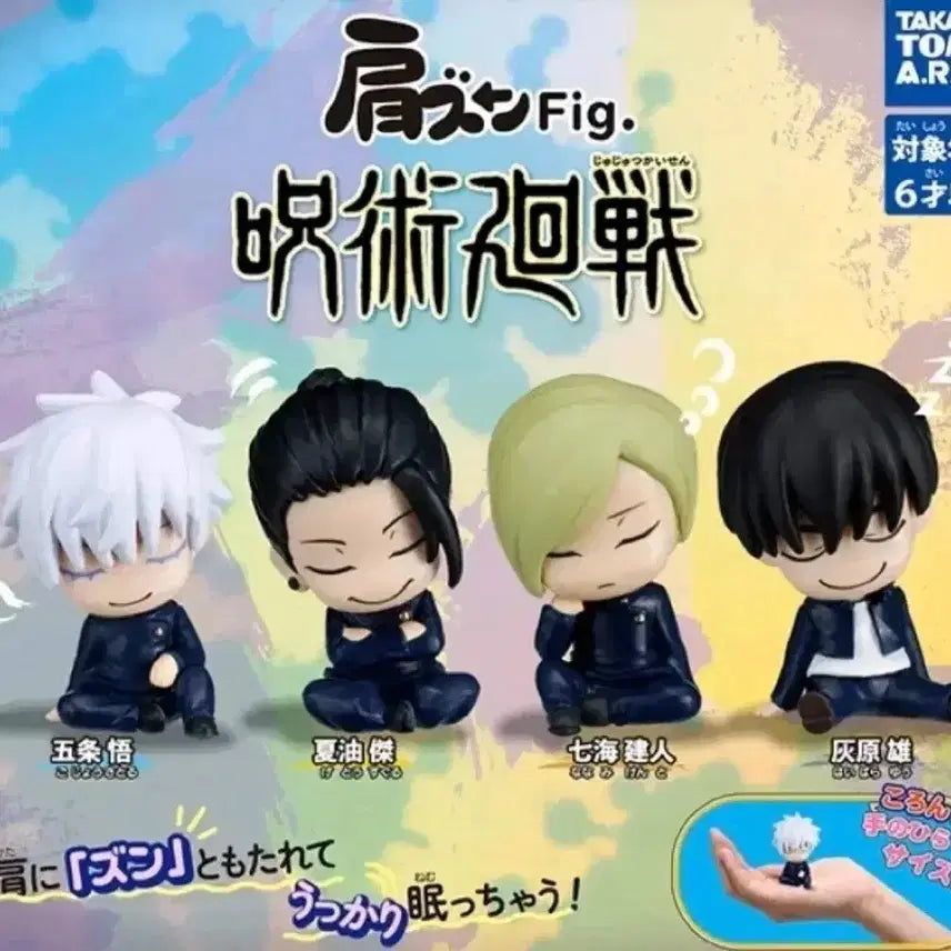 [BUNJANG] Jujutsu Kaisen Shoulder Gacha Haibara Yuu Figure / 주술회전 어깨쿵 가챠 하이바라 유우