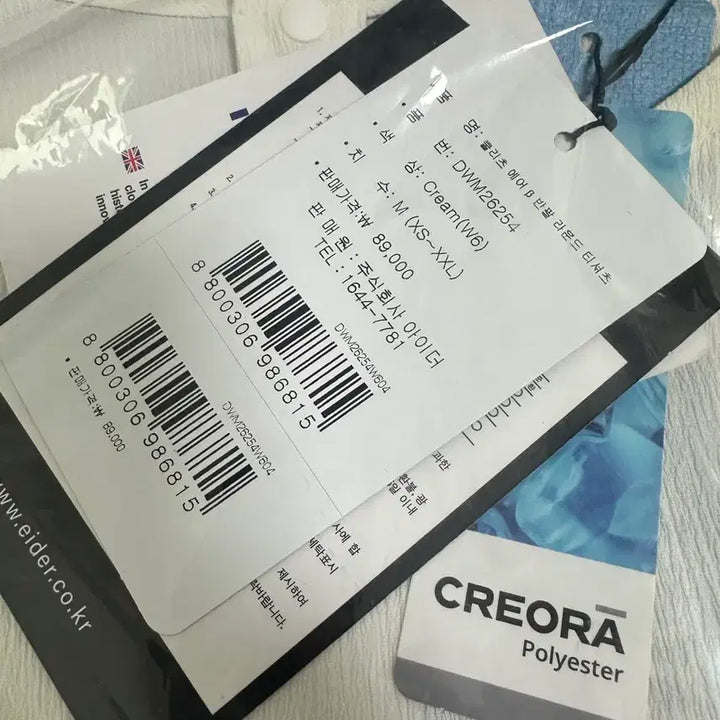 [SOLD OUT] 새제품)쿨리츠 에어 여성 반팔 라운드 티셔츠 크림 장원영 착장 M