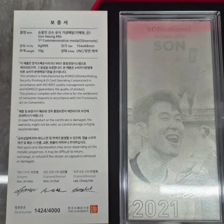 [BUNJANG] KOMSCO Son Heung-min Commemorative Medal (Banknote Type, Limited Edition) / [한국조폐공사] 손흥민선수 기념메달 지폐형 한정판