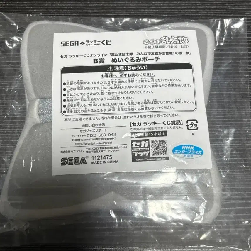 [BUNJANG] Nintama Nintama Sugeruriken Pouch B Prize Segakuji / 닌타마) 세가 쿠지 B상 수리검 파우치