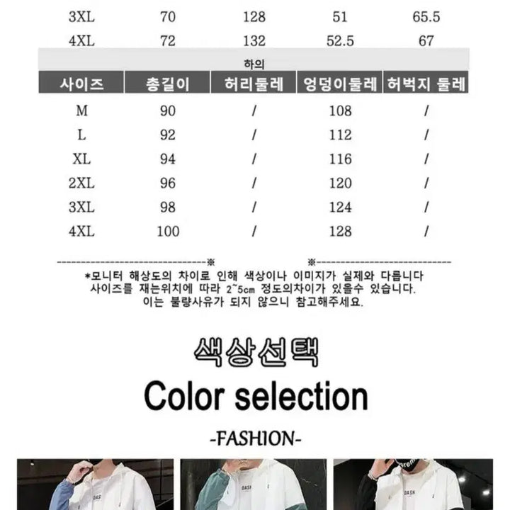 [BUNJANG] Color Block Windbreaker Set / 컬러블록 윈드브레이커 세트