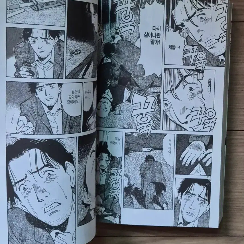 [BUNJANG] Monster Special Edition Complete Set / 소장만화 몬스터 특별판 전권 (택포)