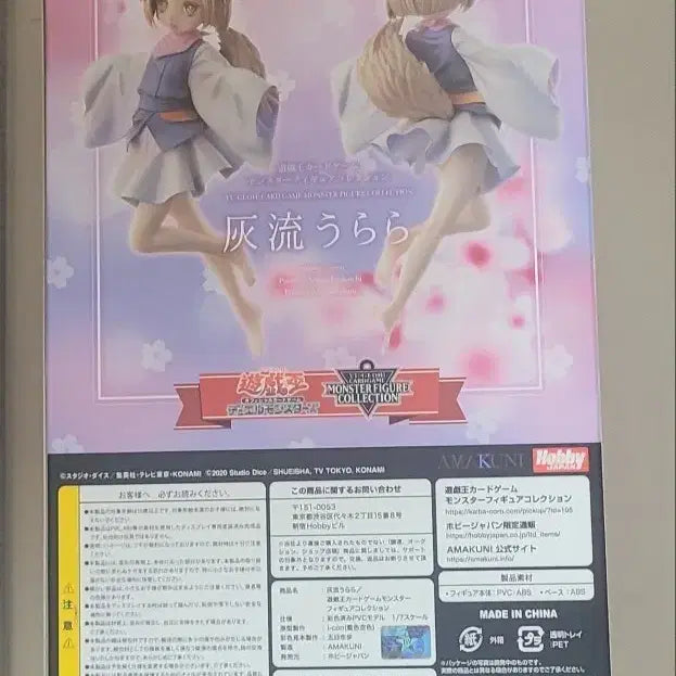 [BUNJANG] AMAKUNI Yu-Gi-Oh! Haru Urara 1/7 Scale Figure (Sealed) / 미개봉 유희왕 미소녀피규어 하루 우라라 AMAKUNI 아마쿠니