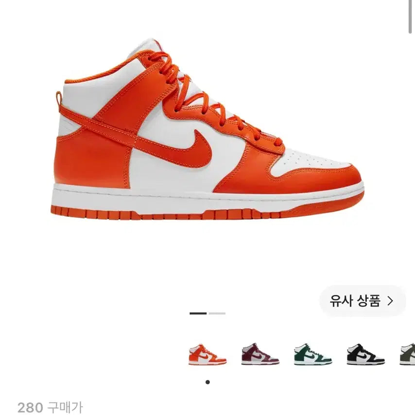 [BUNJANG] Nike Dunk High Retro Orange Blaze - 280mm / (새상품)나이키 덩크 하이 레트로 오렌지 블레이즈 280