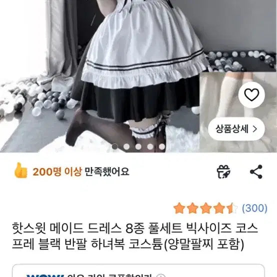[BUNJANG] Maid Outfit Set / 메이드복 팝니다 (졸업사진 + 이벤트용)