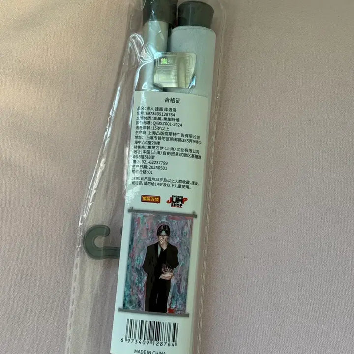 [BUNJANG] Hunter x Hunter Chrollo Chinese Jump Shop Tapestry (Sealed) / 미개봉) 헌터헌터 클로로 중국 점프샵 태피스트리