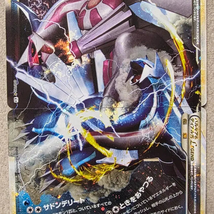 [BUNJANG] Pokemon Card Japanese Palkia &amp; Dialga LEGEND / 포켓몬카드 일판 펄기아&amp;디아루가 LEGEND