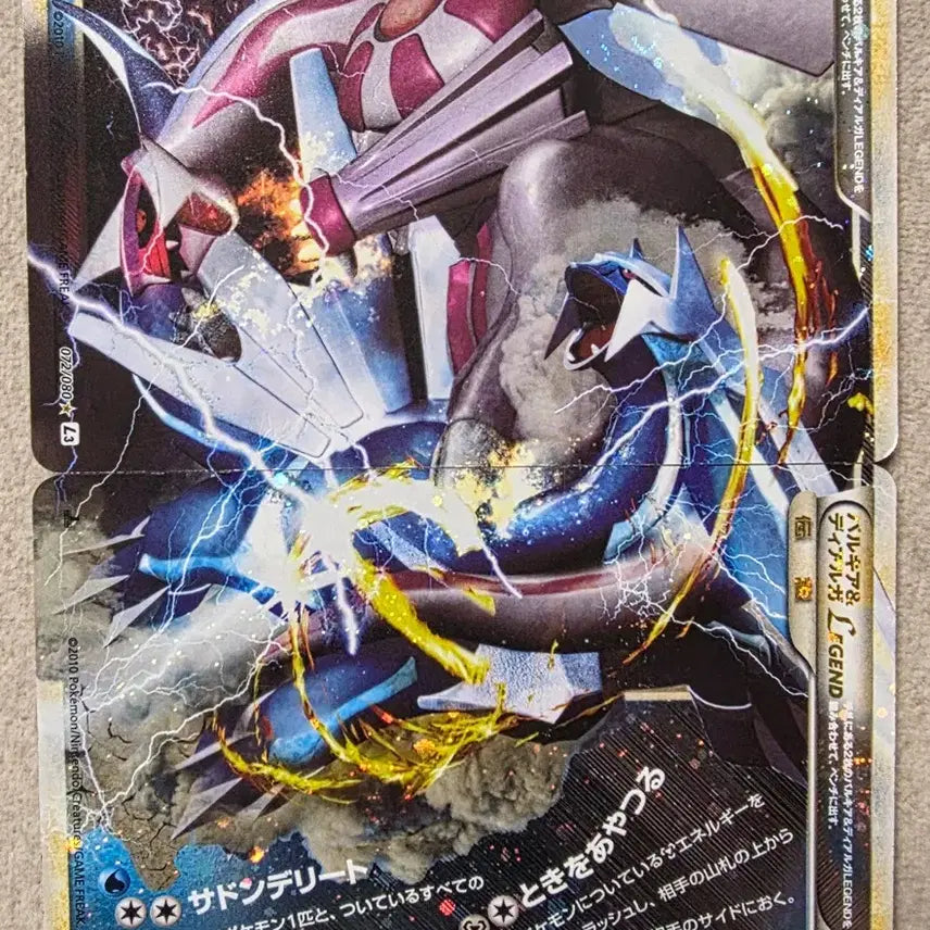 [BUNJANG] Pokemon Card Japanese Palkia &amp; Dialga LEGEND / 포켓몬카드 일판 펄기아&amp;디아루가 LEGEND