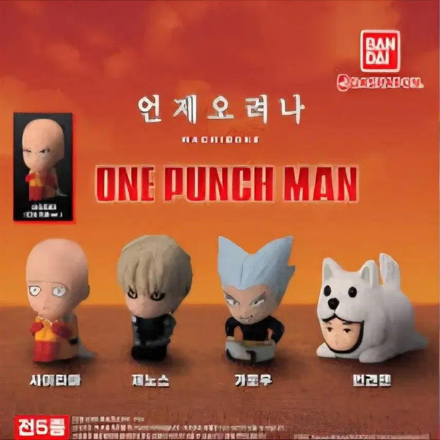 [SOLD OUT] 원펀맨 언제오려나(가로우)
