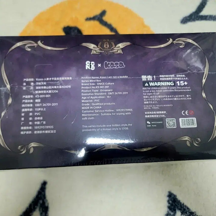 [BUNJANG] Casa Blind Full Box (Sealed) Figures / 카사 블라인드 풀박스(미개봉)