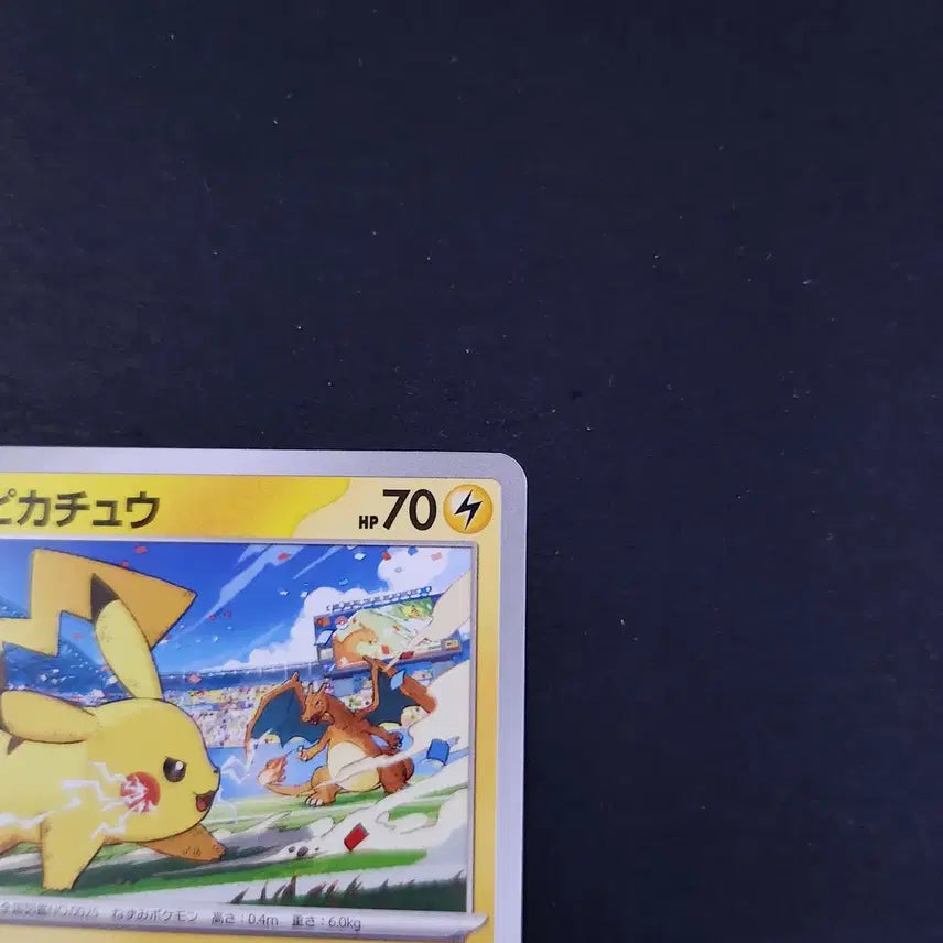 [BUNJANG] Pikachu vs. Charizard 120/SV-P Promo Card - Japanese Pokemon / 피카츄 vs 리자몽 120/SV-P 프로모 카드 포켓몬 일본판 일판