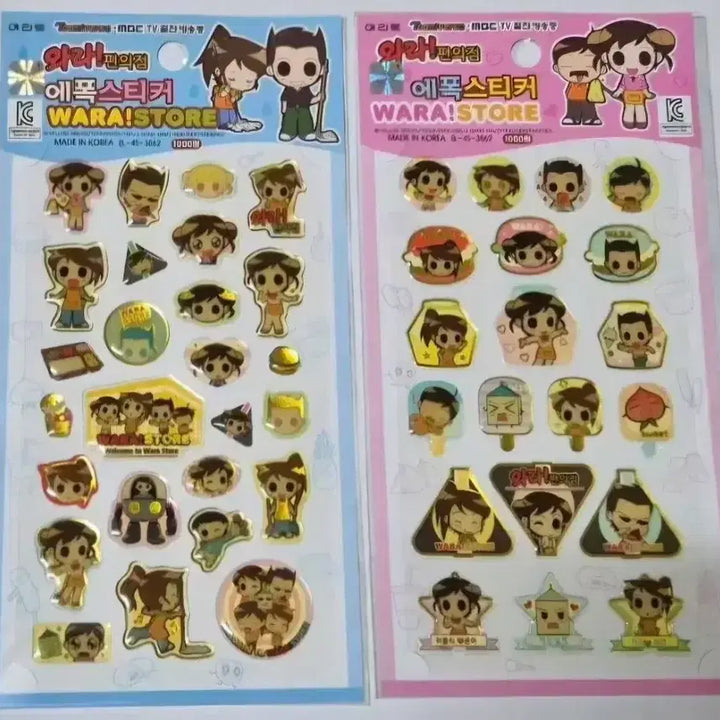 [BUNJANG] Wara Convenience Store Stickers Bundle Set (4 Stickers) / 4개일괄)고전 와라 편의점 스티커