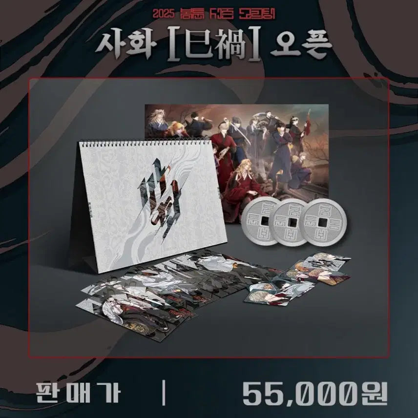 [BUNJANG] 2025 Spring Toon Signature Sahwa Photocard / 2025 봄툰시그 사화