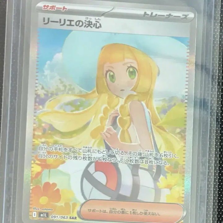 [BUNJANG] Pokemon Card Lillie&
