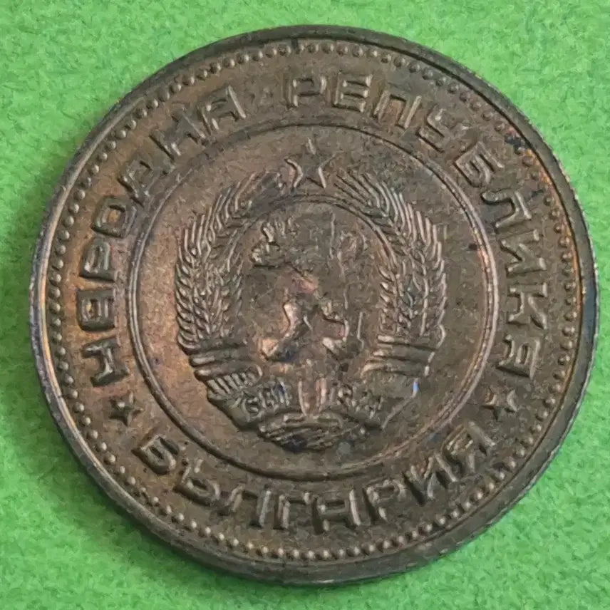 [BUNJANG] 1974 Soviet Union 2 Kopeyka Coin / [희귀] 1974 소련 2코페이카 동전 M3590