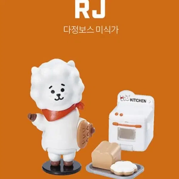 [BUNJANG] BT21 RJ Blind Figure / bt21 블라인드 피규어 알제이 RJ
