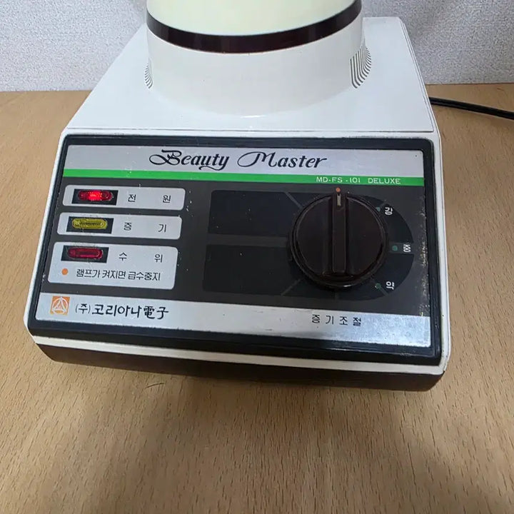 [BUNJANG] Koreana Beauty Master Steamer 1980s / 1980년대 코리아나 뷰티 마스터 스티머