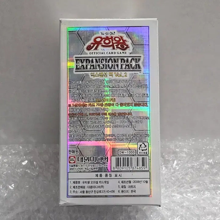[BUNJANG] Yu-Gi-Oh! Expansion Pack Vol. 2 Box (Sealed) / 유희왕 익스팬션팩 Vol.2 박스 미개봉품