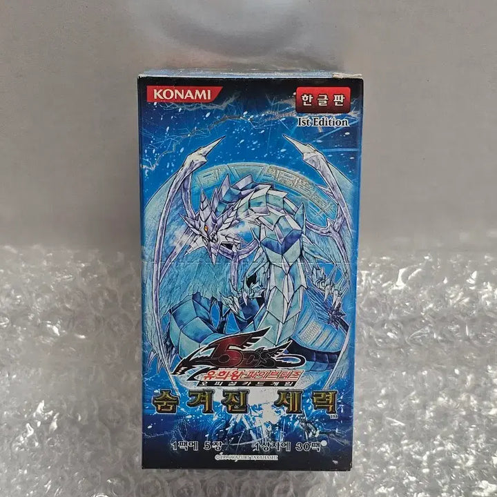 [BUNJANG] Yu-Gi-Oh! Hidden Power 1st Edition Booster Pack (Sealed) / 유희왕 숨겨진 세력 1탄 1st Edition 미개봉품