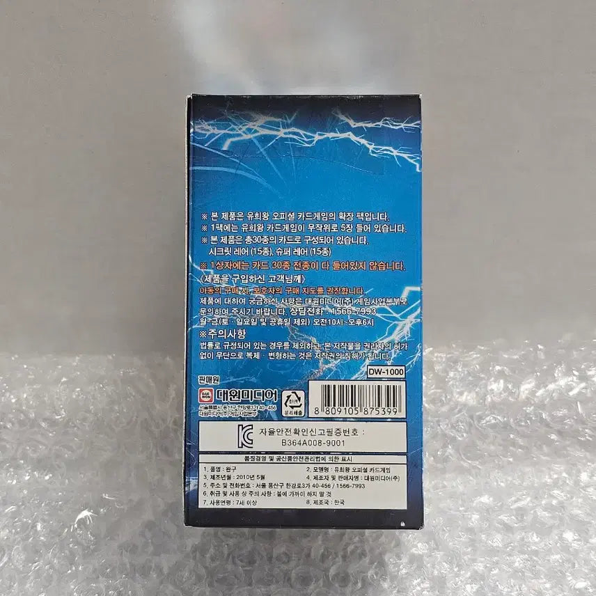 [BUNJANG] Yu-Gi-Oh! Hidden Power 1st Edition Booster Pack (Sealed) / 유희왕 숨겨진 세력 1탄 1st Edition 미개봉품