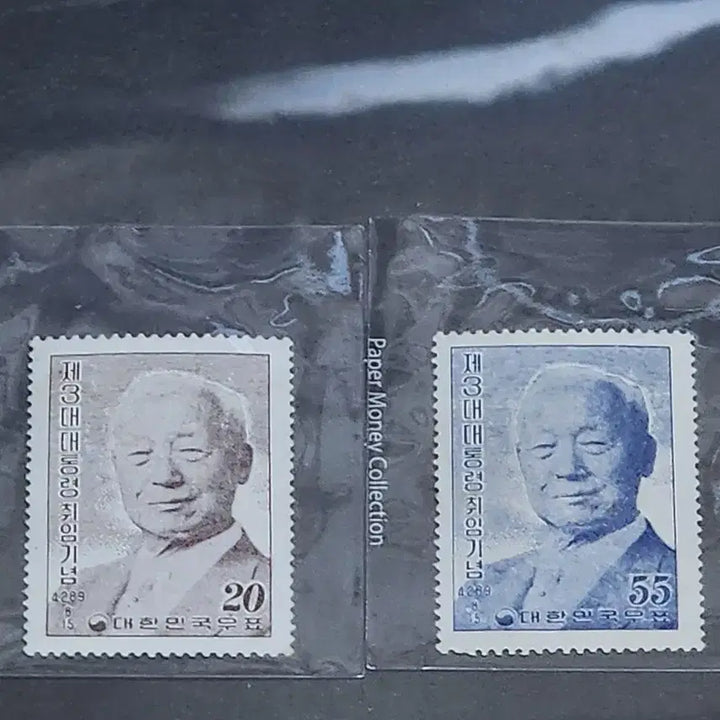 [BUNJANG] 3rd President Inauguration Commemorative Stamp Set / 제3대 대통령 취임 기념 우표