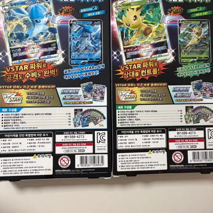 [BUNJANG] Pokemon Card VSTAR Special Card Set (2 Types) / 포켓몬 카드 VSTAR 스페셜 카드 세트 2종