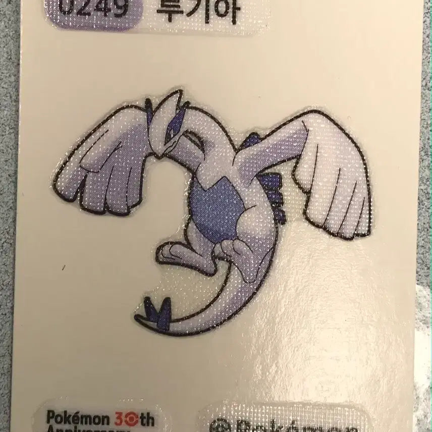 [BUNJANG] Lugia Stickerrific / 루기아 띠부실