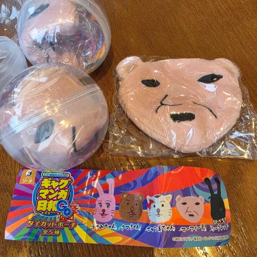[BUNJANG] Sunny Day Pouch Gacha / 만화보기 좋은 날 파우치 가챠
