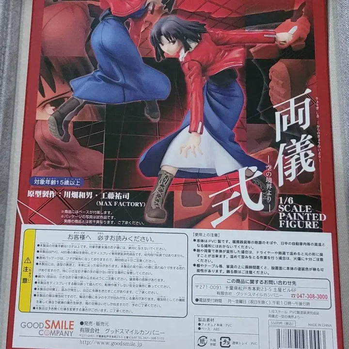 [BUNJANG] Good Smile Company Ryougi Shiki 1/6 Scale Figure / 료우기 시키 공의경계  1/6 미소녀피규어 굿스마일