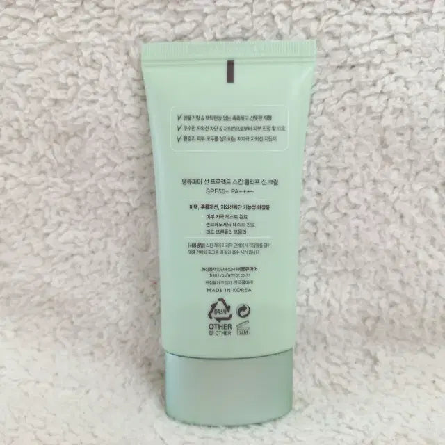 [BUNJANG] Thank You Farmer Sun Project Skin Relief Sun Cream SPF50+ PA++++ 50ml / 땡큐파머 선 프로젝트 스킨 릴리프 선크림 50ml