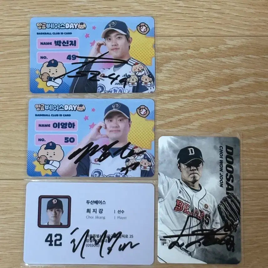 [BUNJANG] Doosan Bears Autographed Photocard Bundle Set / [일괄]두산베어스 친필사인포카 판매