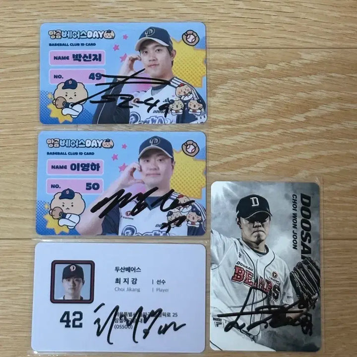 [BUNJANG] Doosan Bears Autographed Photocard Bundle Set / [일괄]두산베어스 친필사인포카 판매