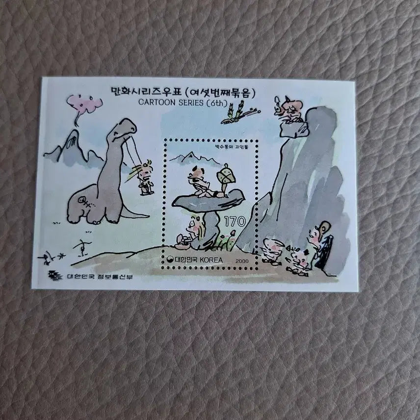 [BUNJANG] Cartoon Series Stamps (Sixth Set) / 만화 시리즈 우표 (여섯 번째 묶음)