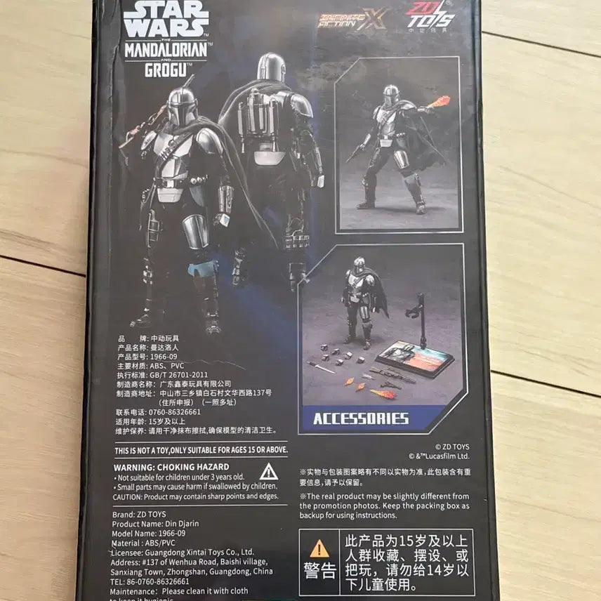 [BUNJANG] Mandalorian Figure / 만달로리안 피규어