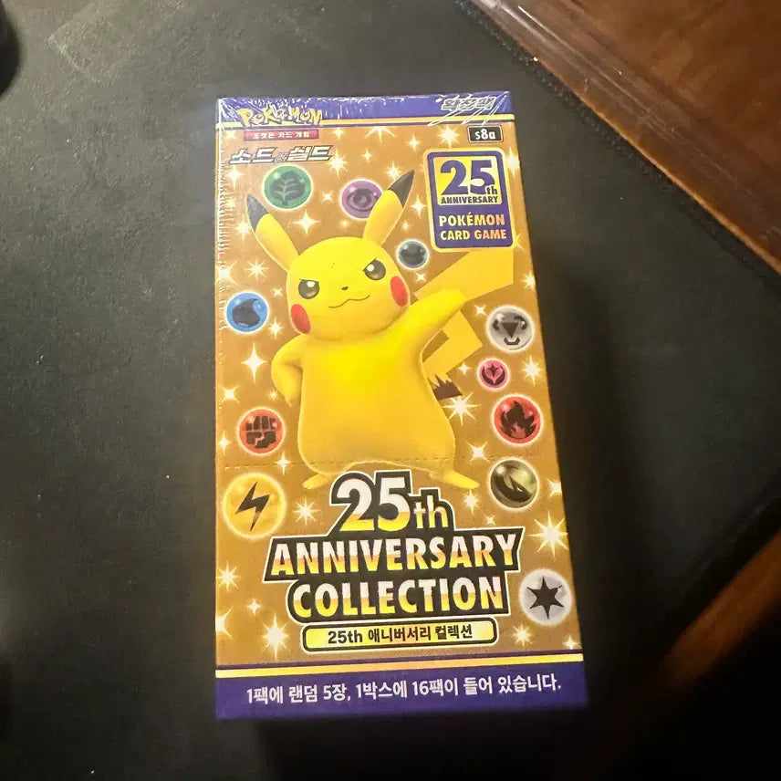 [BUNJANG] Pokemon 25th Anniversary Sealed Box / 포켓몬 25주년 미개봉 박스(슈링크O)