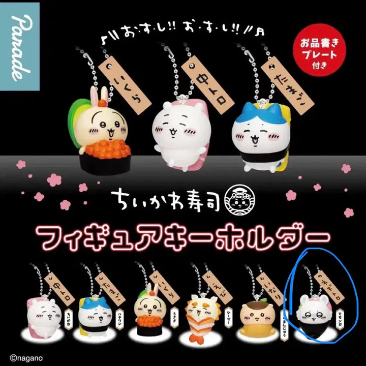 [BUNJANG] Cheekawa Sushi Momonga Figure (Sealed) / 먼작귀 치이카와 초밥 스시 피규어 가챠 모몽가 미개봉